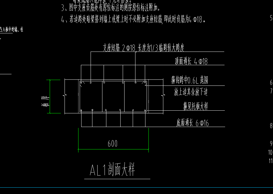 请问这种板内暗梁的钢筋属性怎么设置