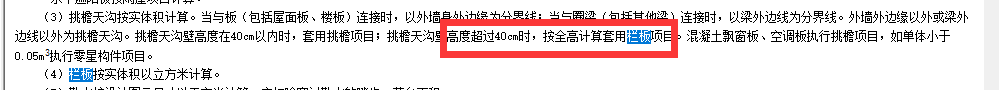 圈梁
