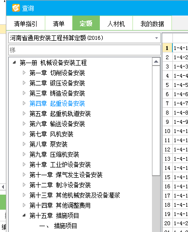 套定額