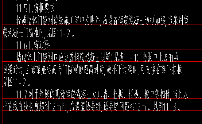 門洞