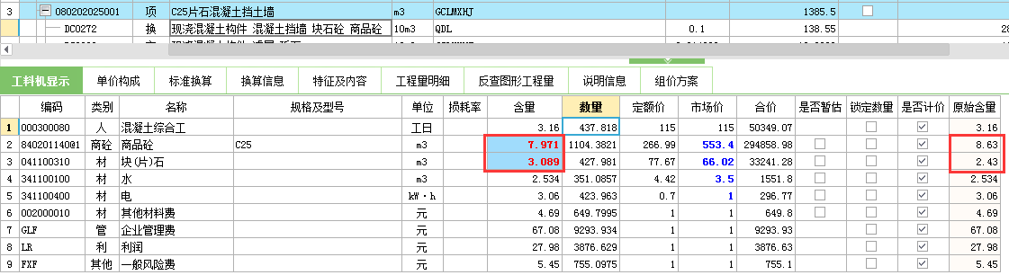 擋土墻