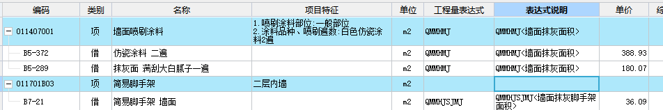 墻面裝修