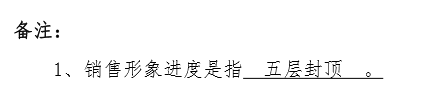 合同里