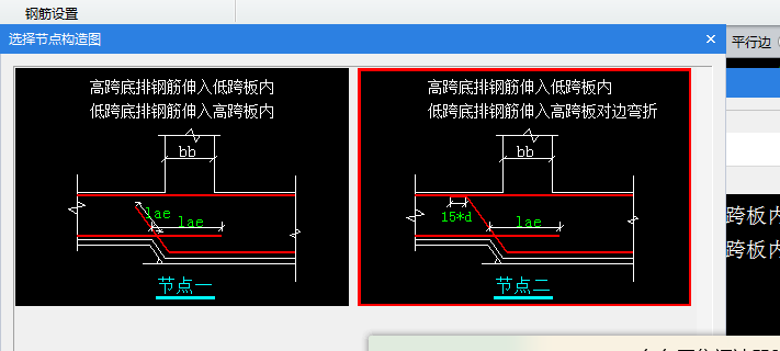 條形基礎