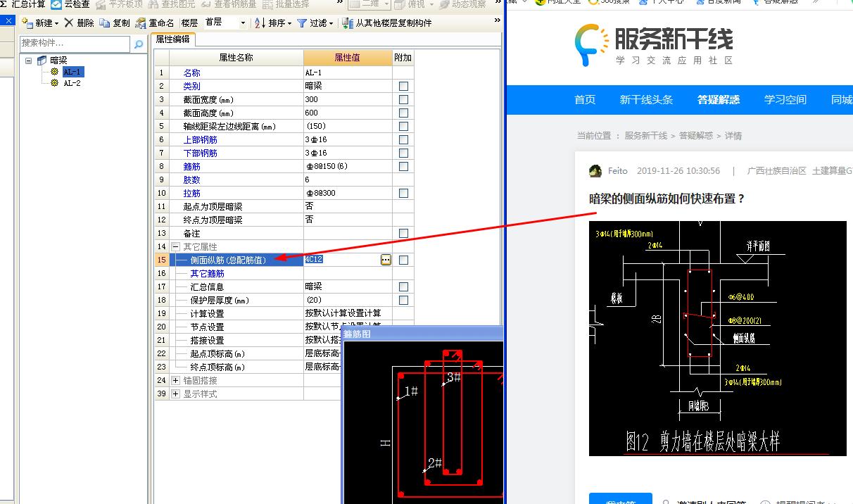 側(cè)面縱筋