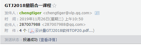 算量
