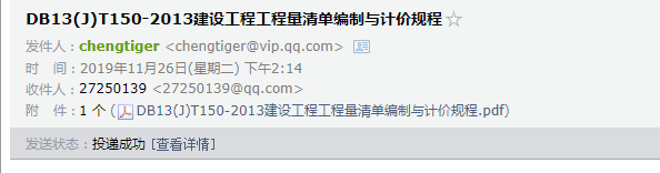 建設(shè)工程工程量清單