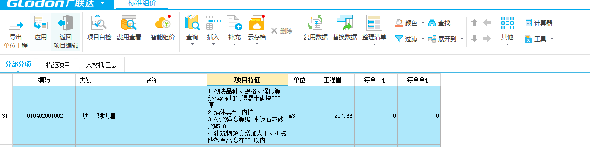 機(jī)械降效