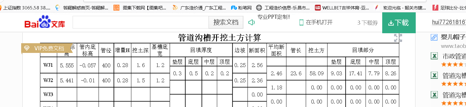 水工