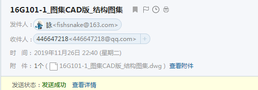 鋼筋圖