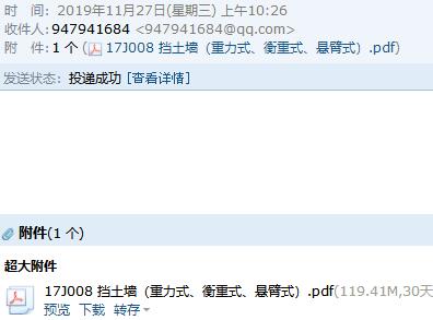 擋土墻