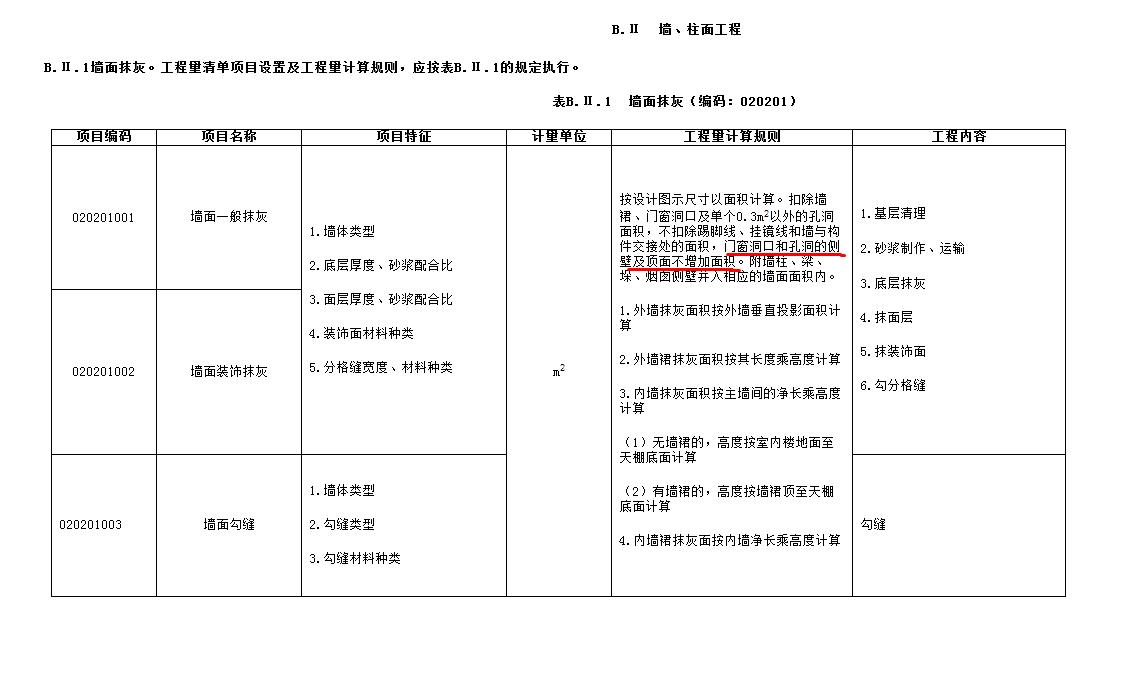 外側