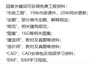 計(jì)價(jià)定額