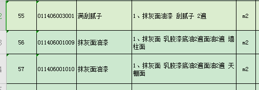工程量
