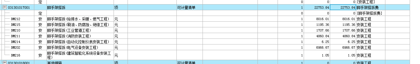 腳手架