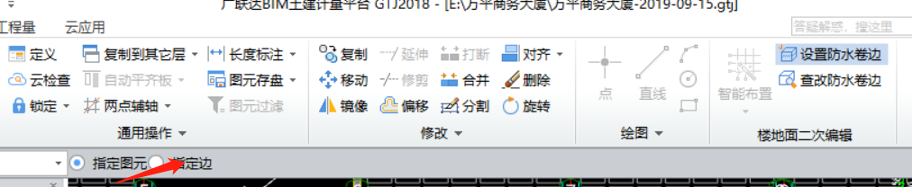 墻面防水