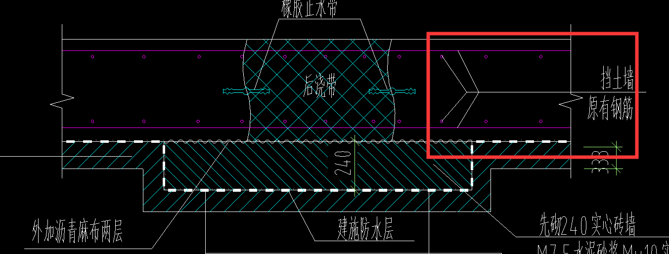 后澆帶