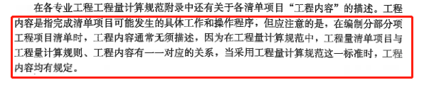 清單工作內容
