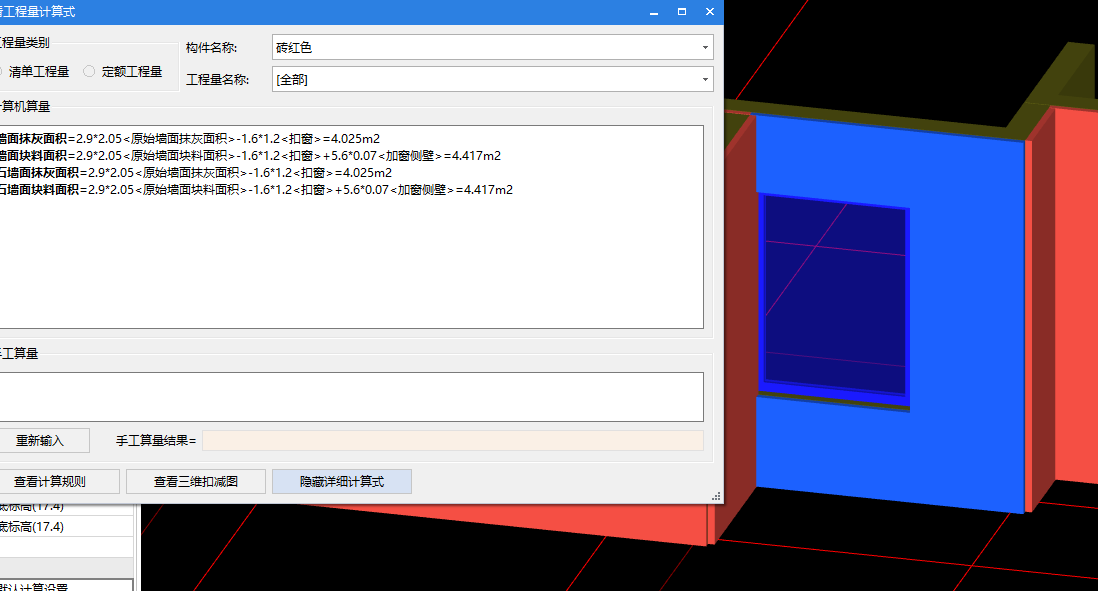塊料