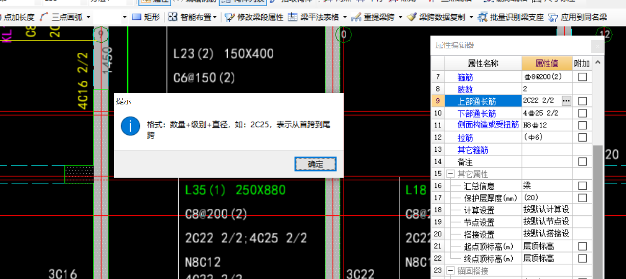 上部通長(zhǎng)