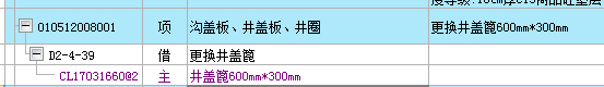 套定額