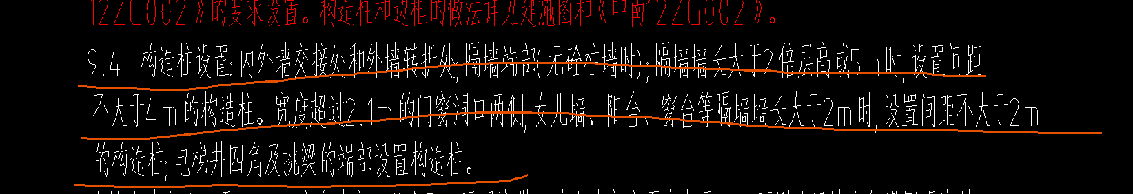 構(gòu)造柱