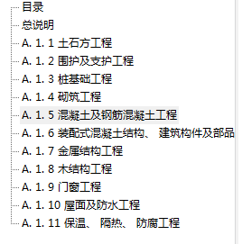 定額