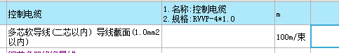 弱電