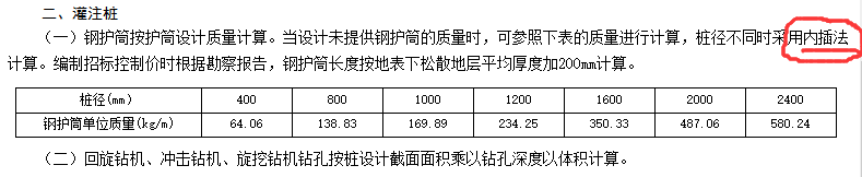 樁