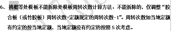 挑檐