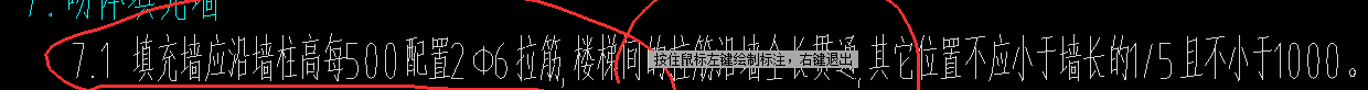 砌體