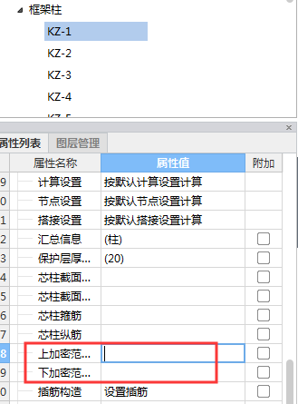 箍