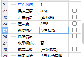 壓墻筋