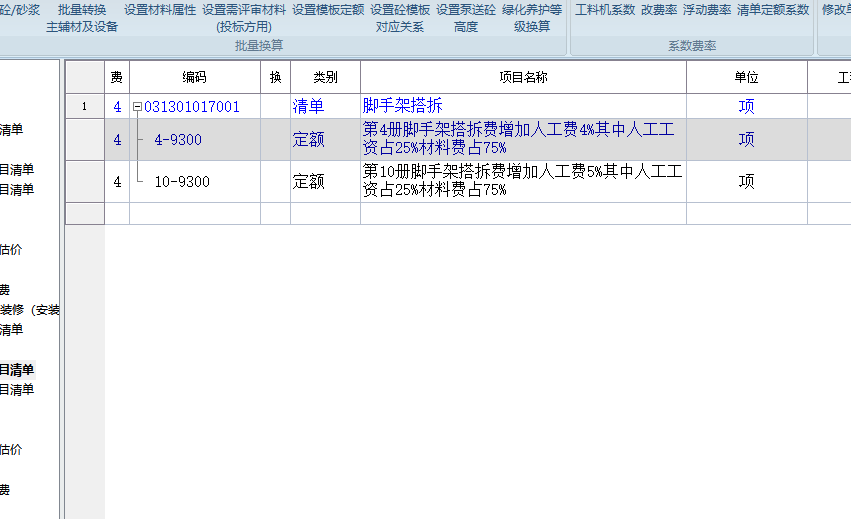 腳手架
