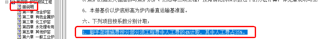 安裝工程