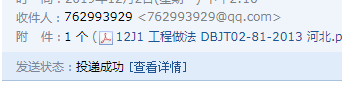 廣聯達服務新干線
