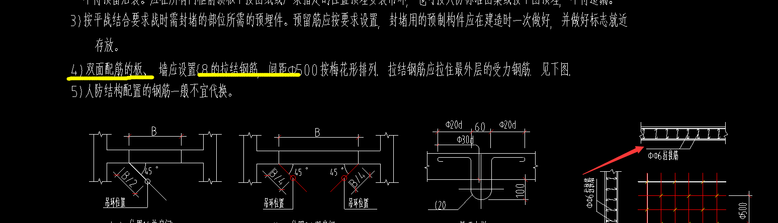 馬凳筋