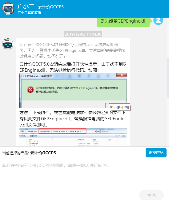 計(jì)價(jià)軟件