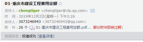 重慶定額