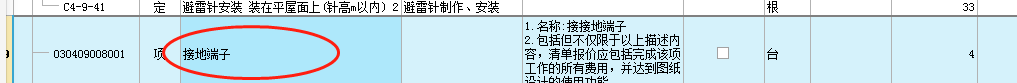 接地端子