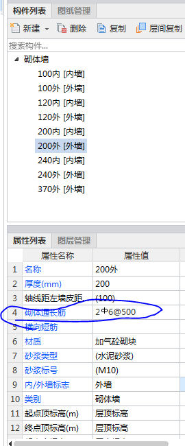 附加筋