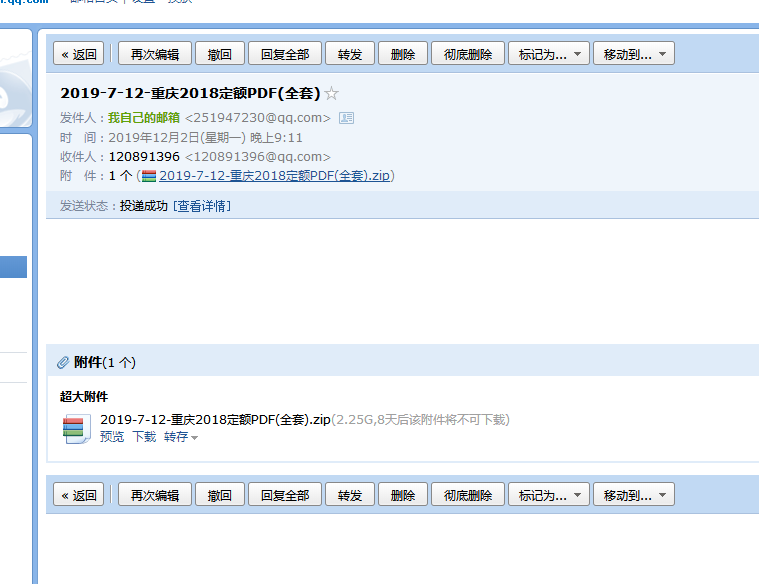 安裝工程