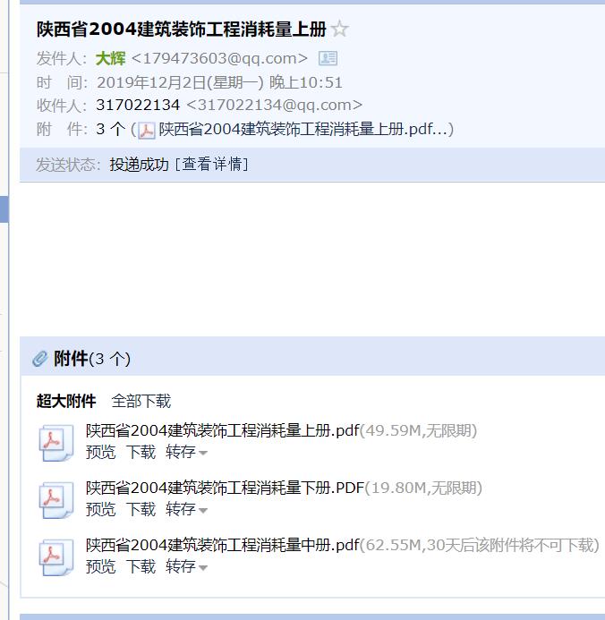 陜西09定額