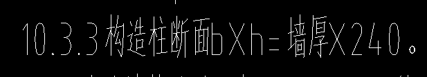 墻厚