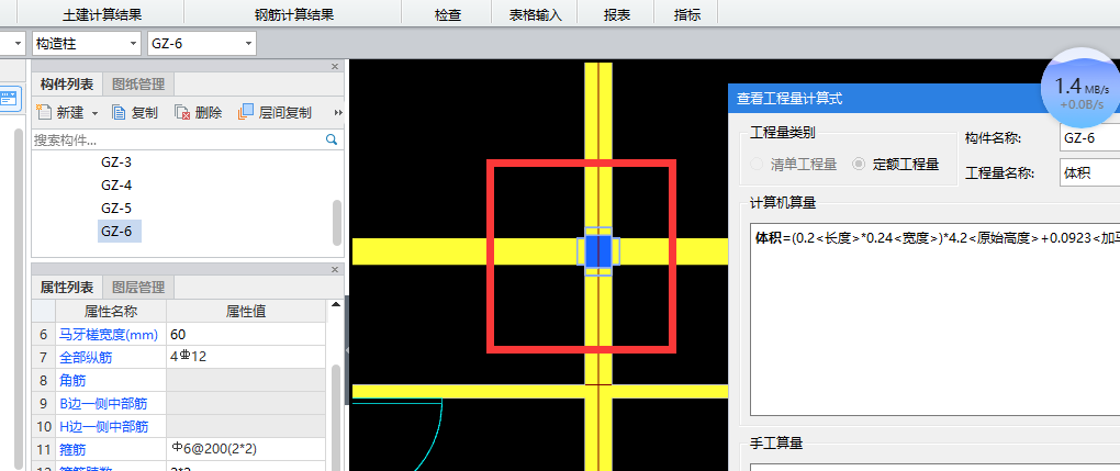 構造柱