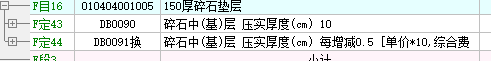 樓地面墊層