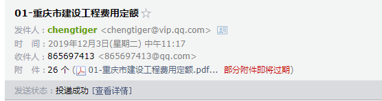 定額