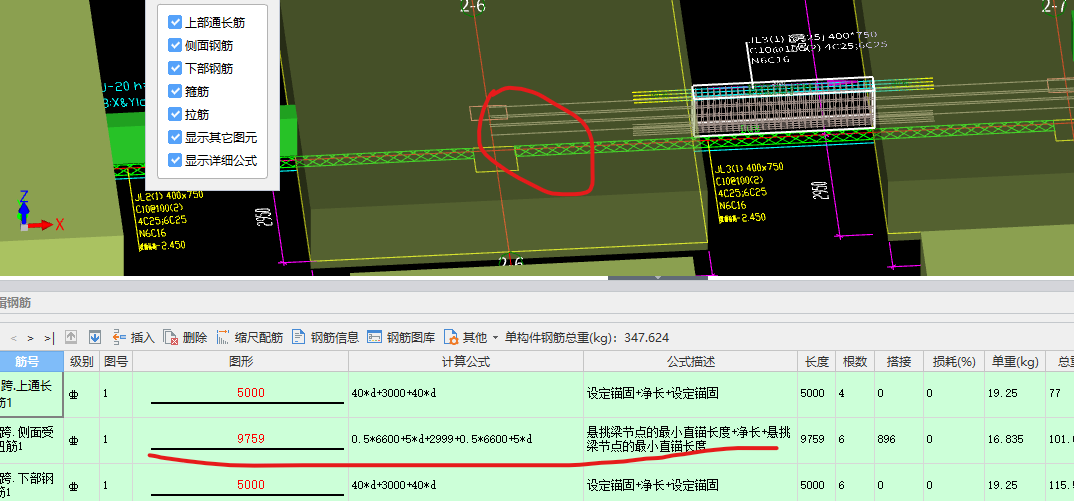 聯(lián)系梁
