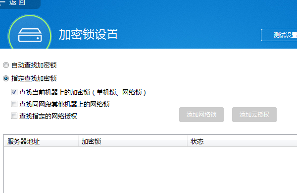 在同一個