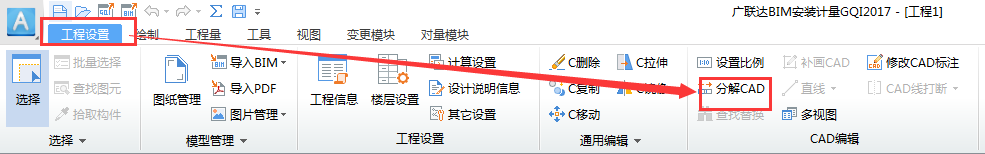 算量